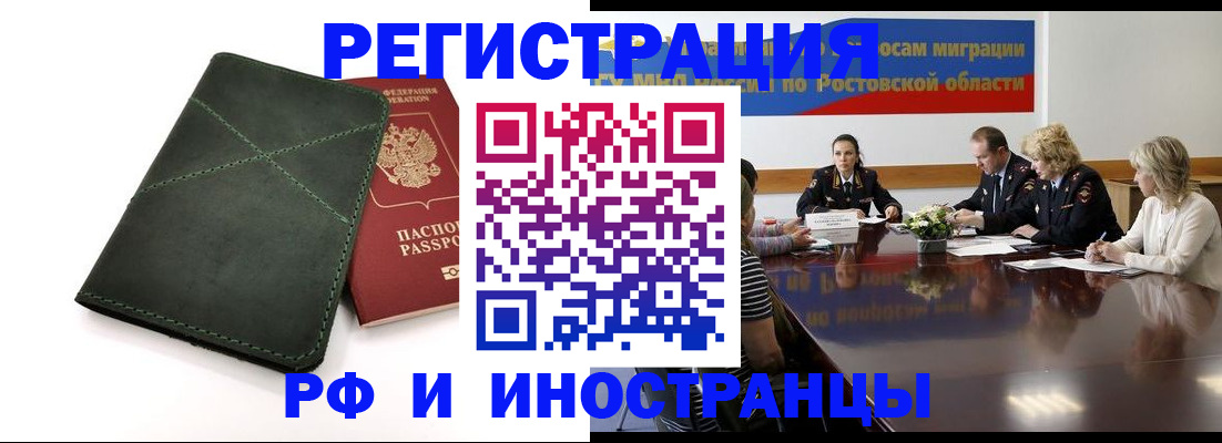 где прописаться в Поронайске