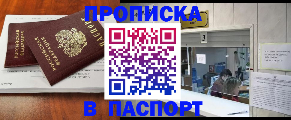 временная регистрация поиск в Поронайске