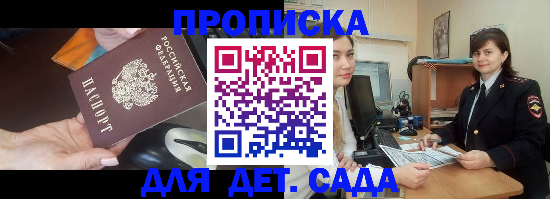 временная прописка в Поронайске