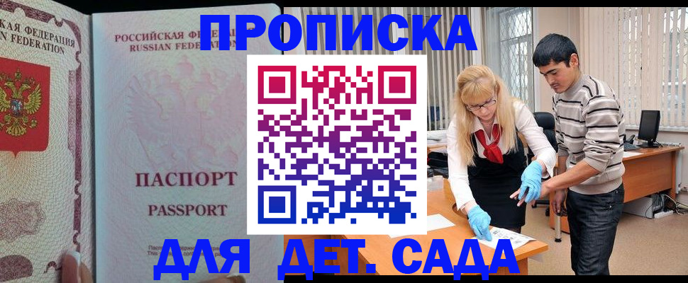 временная регистрация в Поронайске
